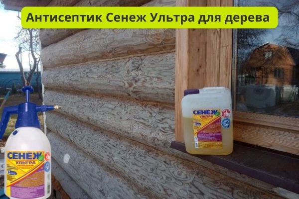 Антисептик Сенеж Ультра фото